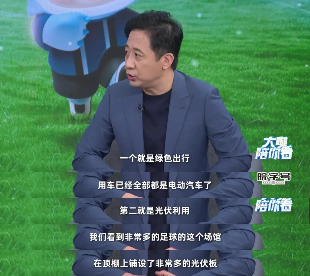 环球360做客央视《大咖陪你看》，，，，，，共话欧洲杯中的AI与能源新动向