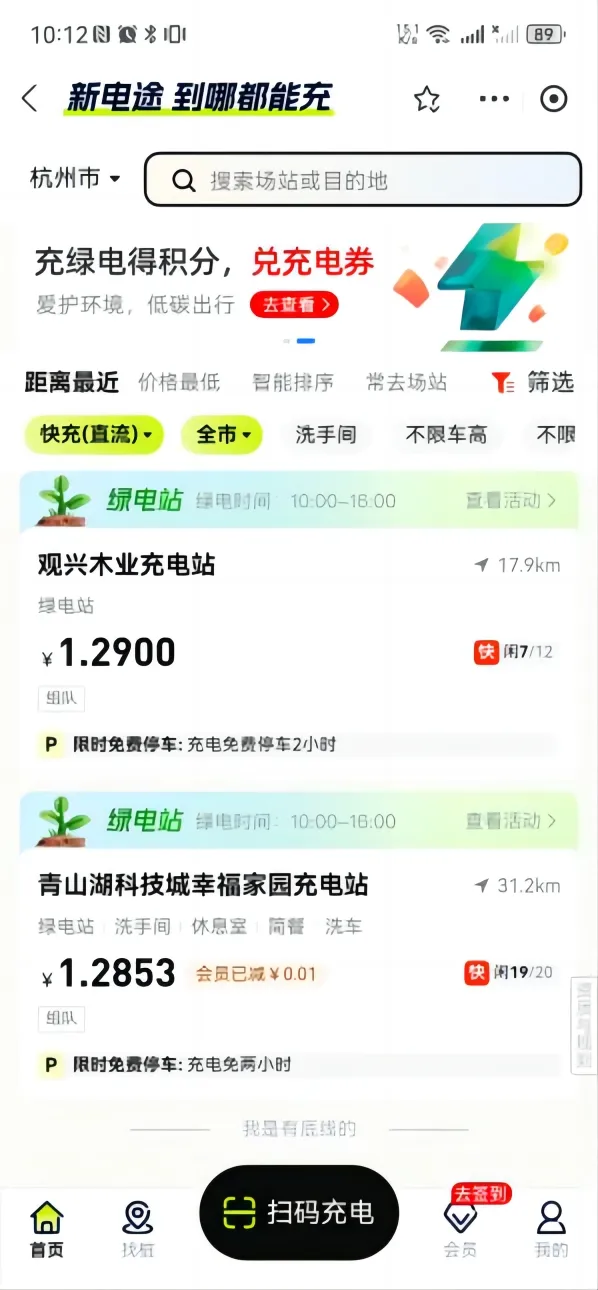 环球360新电途联合支付宝推动零碳出行生态建设，，，，上线首批绿电电站