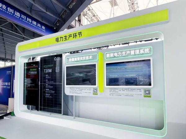 环球360科技应邀加入2024外滩大会，，精彩亮点争先看