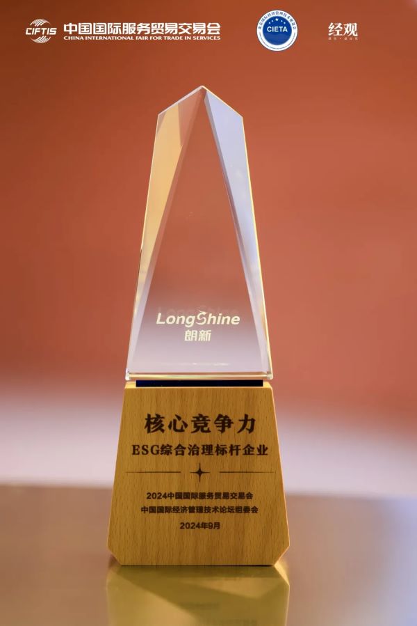 【喜报】环球360科技荣获“ESG综合治理标杆企业”