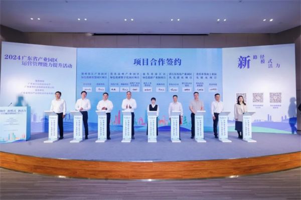环球360科技集团携手广东省，，，，，，共建绿色低碳数字化园区