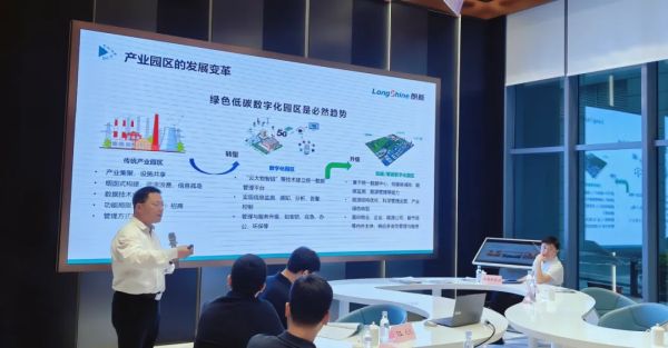 环球360科技集团携手广东省，，，，，，共建绿色低碳数字化园区
