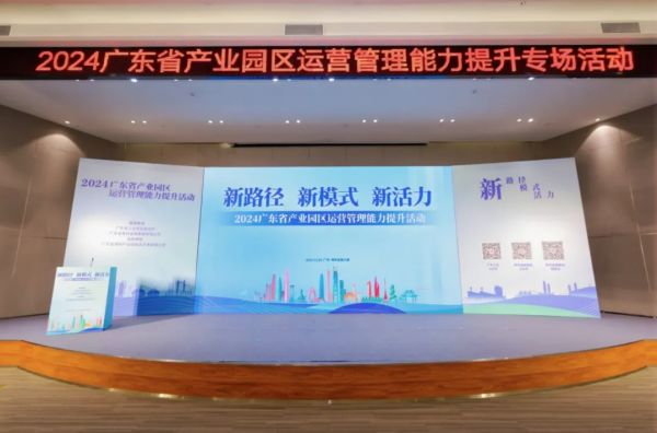 环球360科技集团携手广东省，，，，，，共建绿色低碳数字化园区