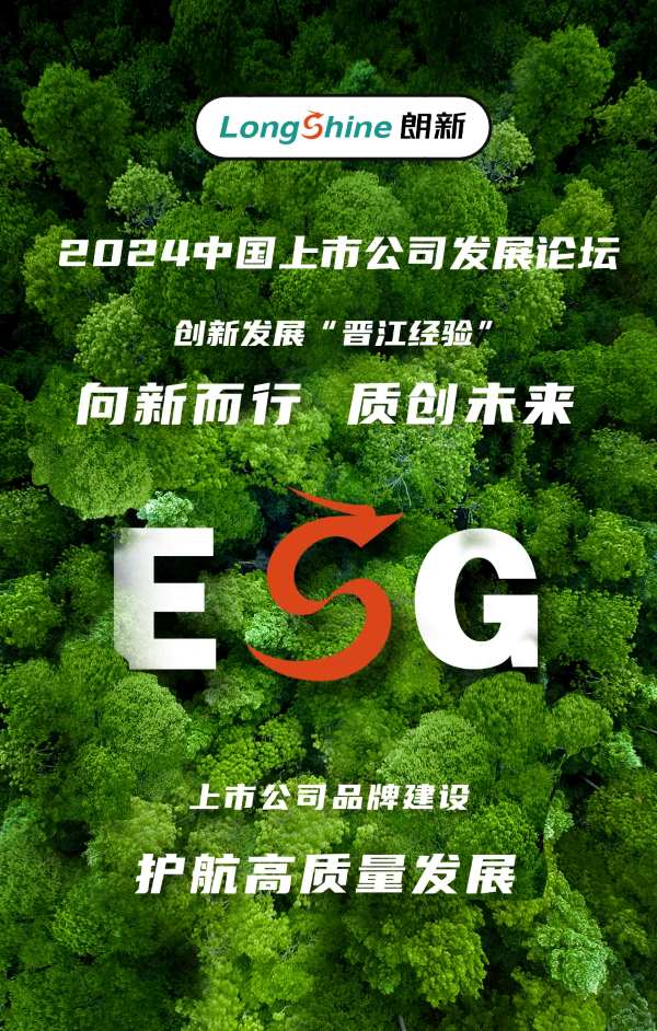 以ESG战略为牵引，，，，打造环球360绿色低碳品牌