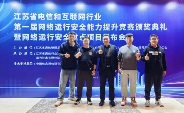 【喜报】环球360易视腾江苏MU运维团队喜获省级奖项!