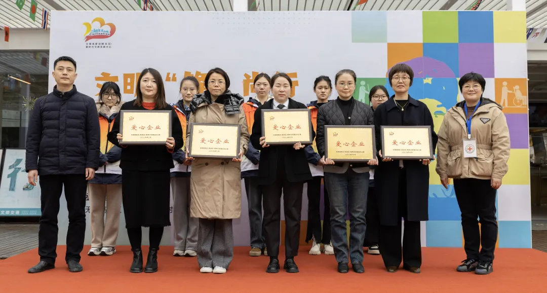 【喜报】爱心亮点公益之光，，，，，，环球360荣获“爱心企业”称呼