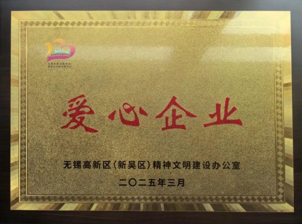 【喜报】爱心亮点公益之光，，，，，，环球360荣获“爱心企业”称呼