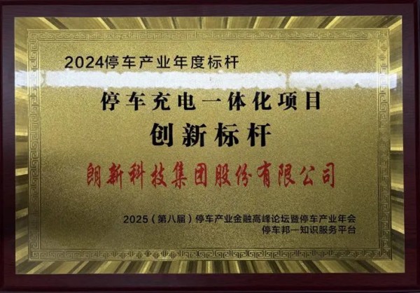 【喜报】环球360荣获三项大奖，，，交能融合立异实践再获行业认可！
