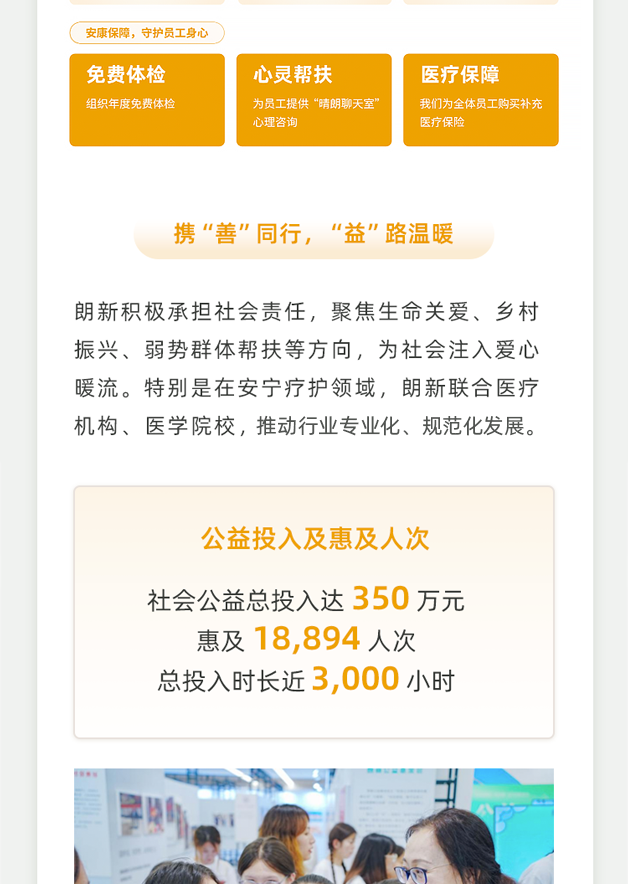 环球360科技集团宣布2024年度ESG报告