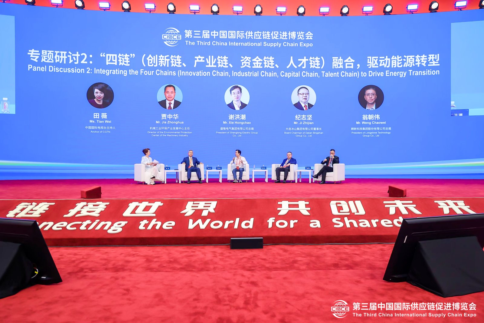 环球360亮相第三届链博会，，，AI驱动全球能源供应链升级